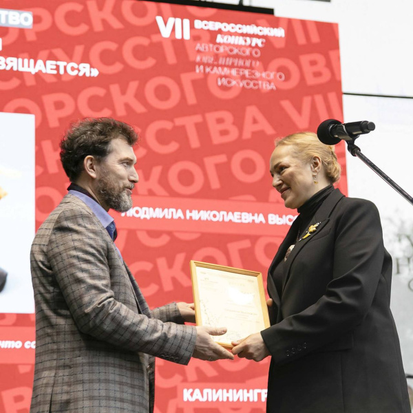 В Калининграде завершился VII Всероссийский конкурс ювелирного и камнерезного искусства