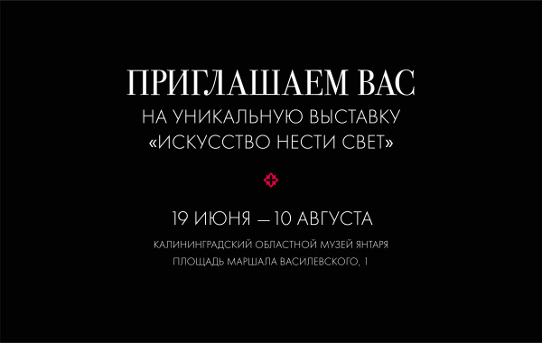Персональная выставка Ювелирного дома «MOISEIKIN»